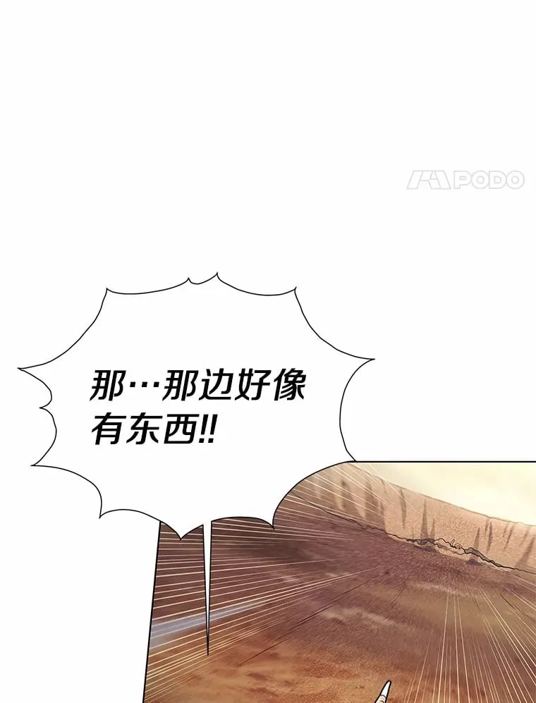 26.差点露馅儿 第38页