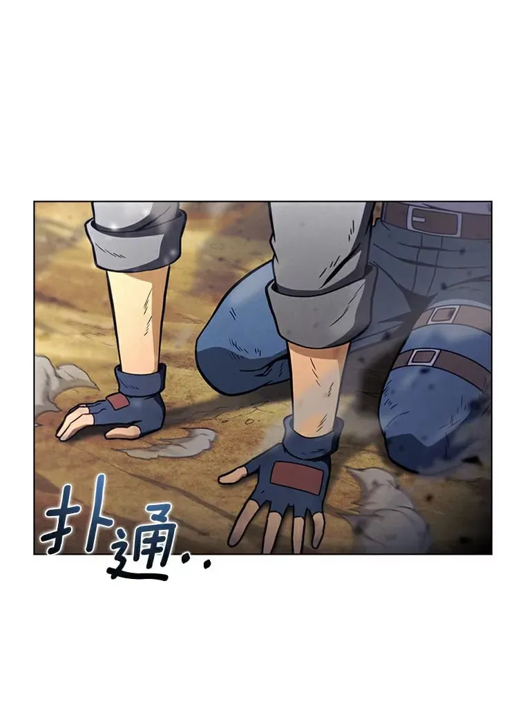 26.差点露馅儿 第46页