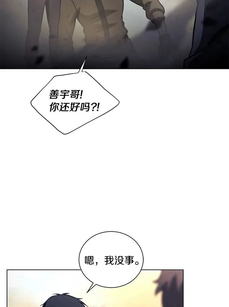26.差点露馅儿 第48页