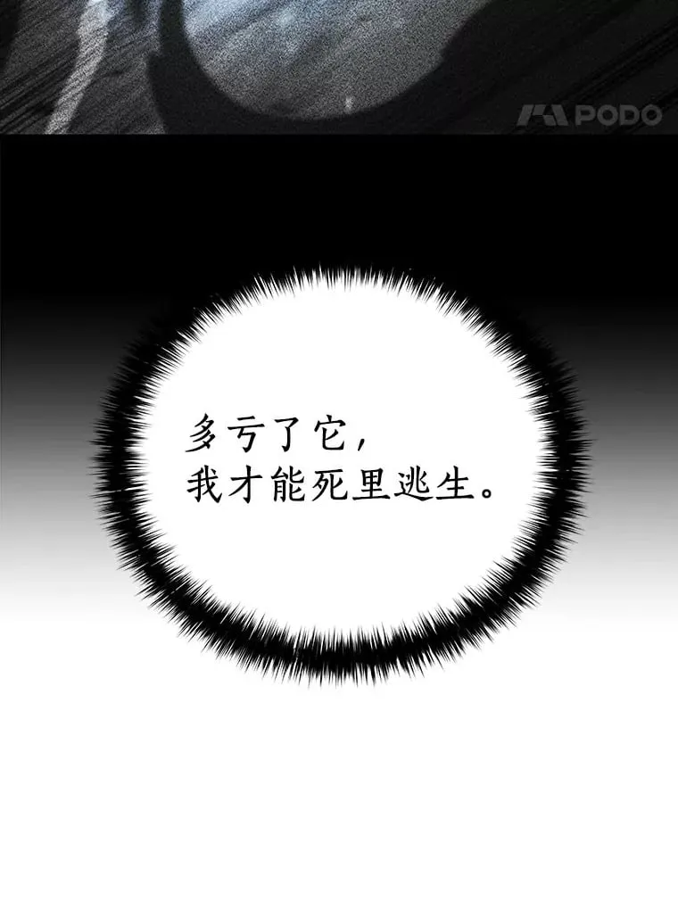 26.差点露馅儿 第51页