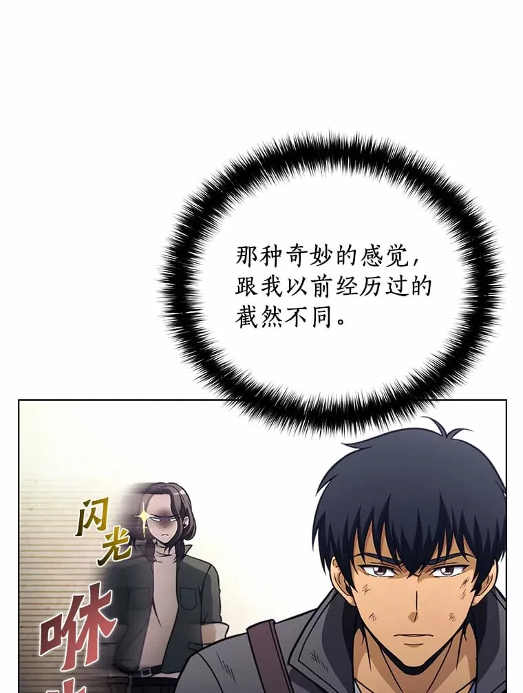 26.差点露馅儿 第52页