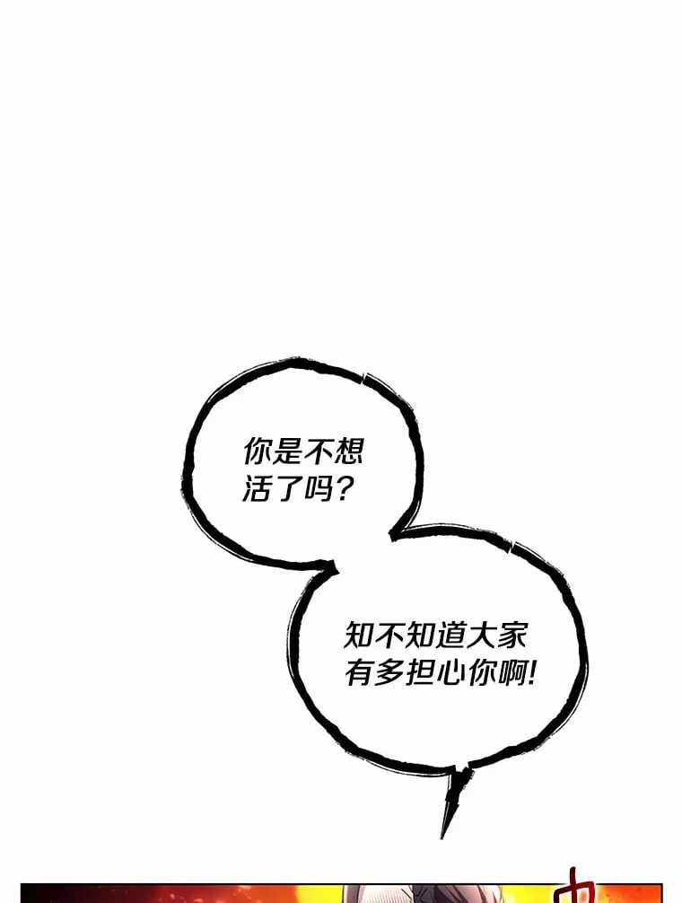 26.差点露馅儿 第55页