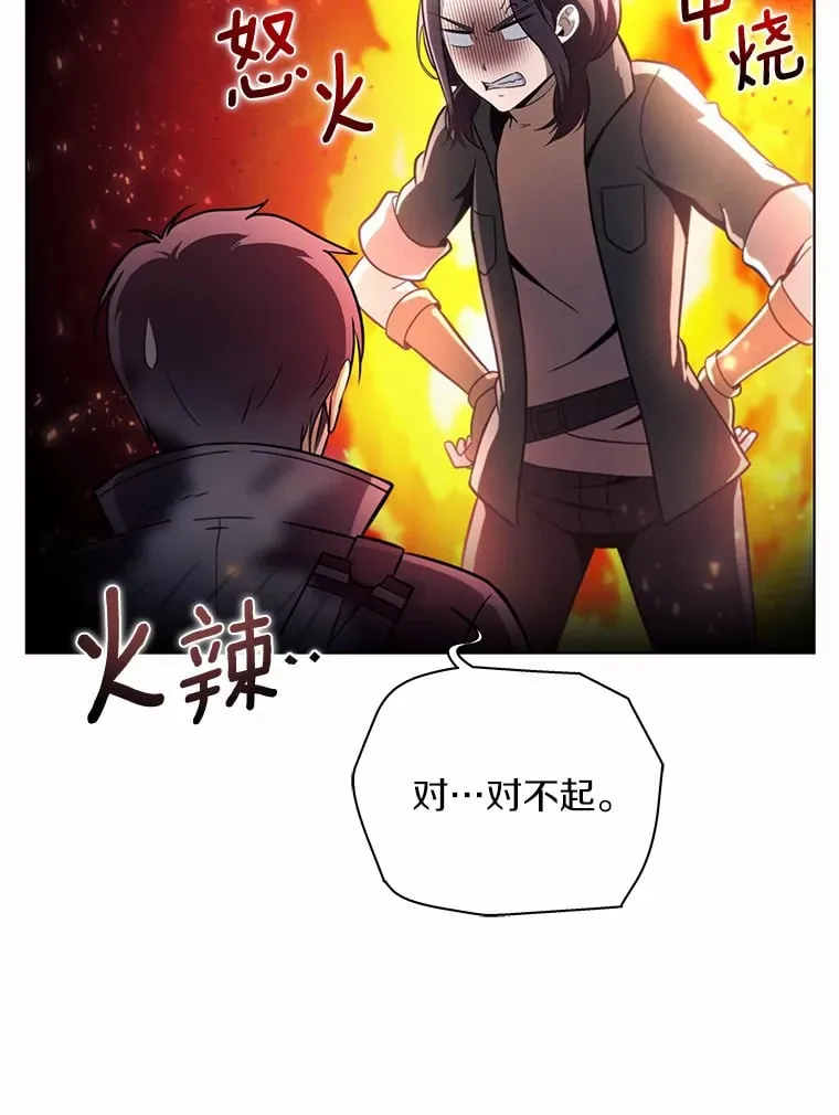 26.差点露馅儿 第56页