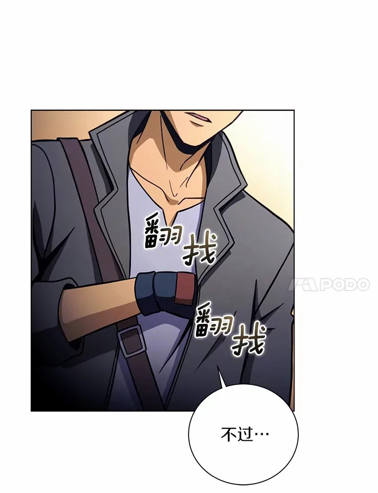 26.差点露馅儿 第57页
