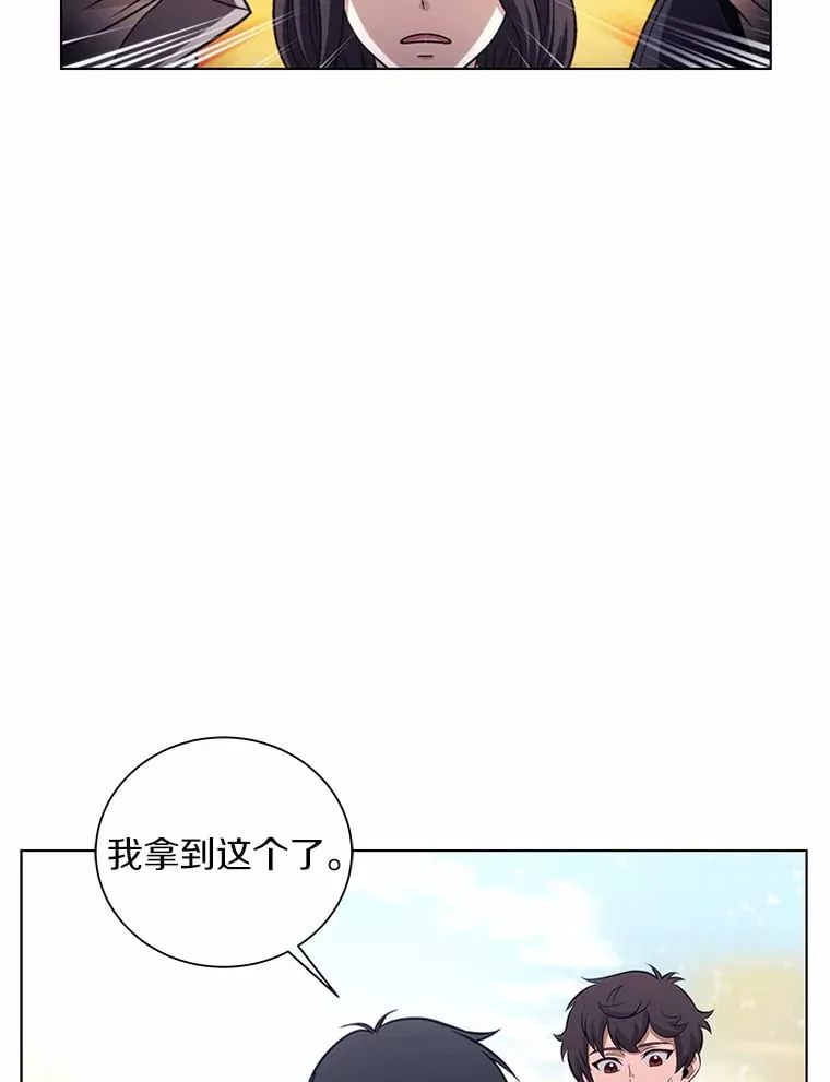 26.差点露馅儿 第59页