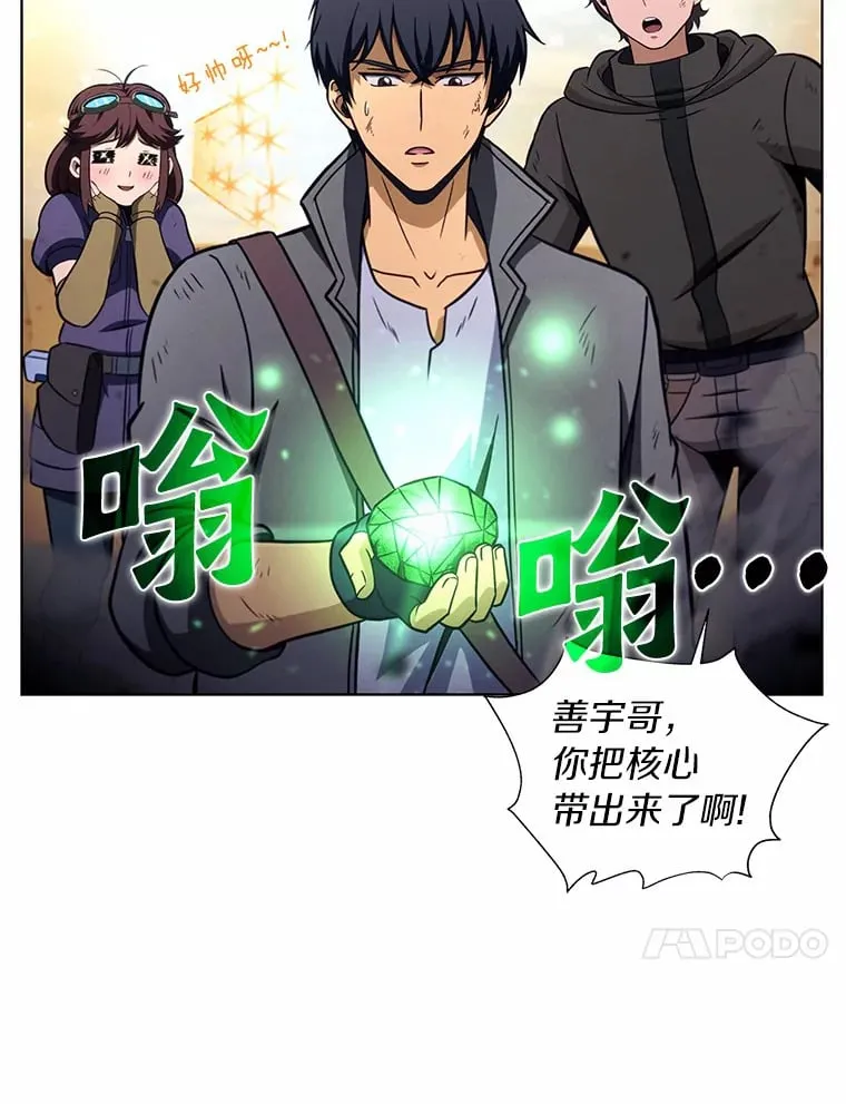 26.差点露馅儿 第60页