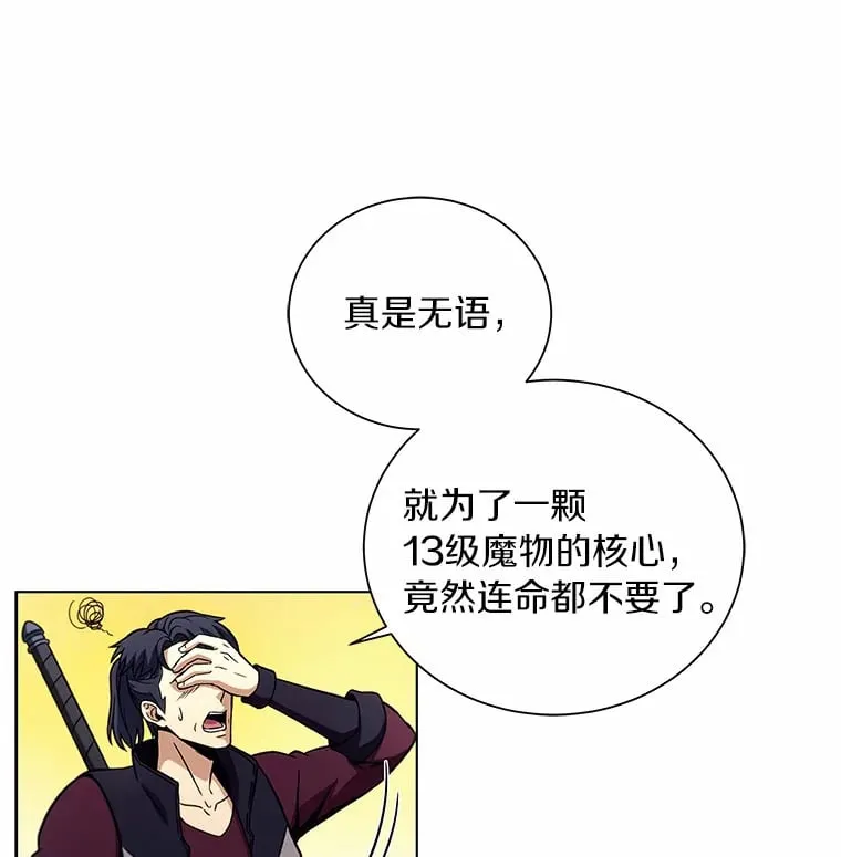 26.差点露馅儿 第61页