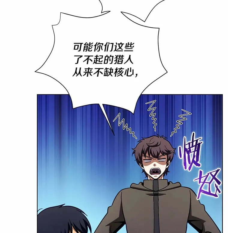 26.差点露馅儿 第63页