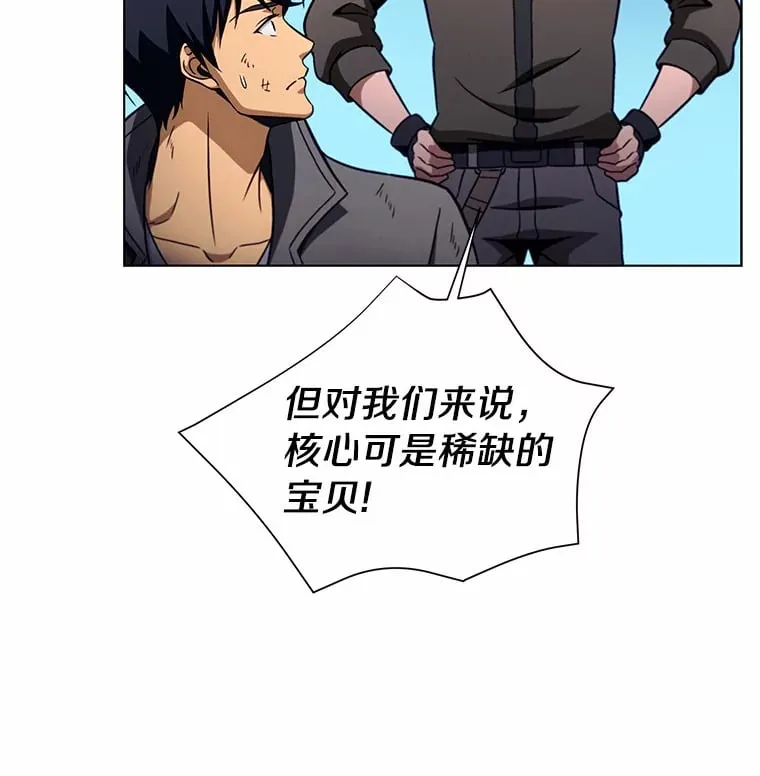 26.差点露馅儿 第64页