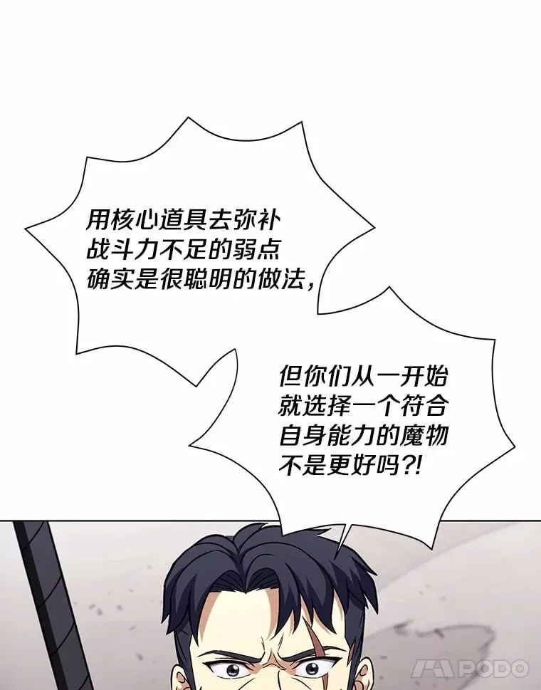 26.差点露馅儿 第65页