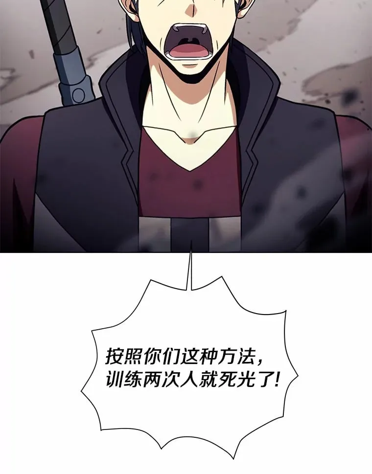 26.差点露馅儿 第66页