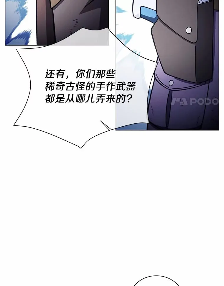 26.差点露馅儿 第68页