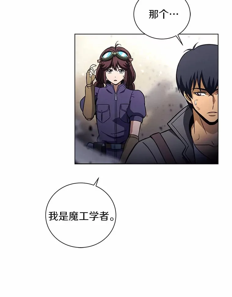 26.差点露馅儿 第69页