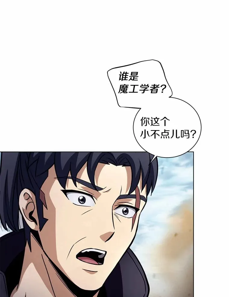 26.差点露馅儿 第70页
