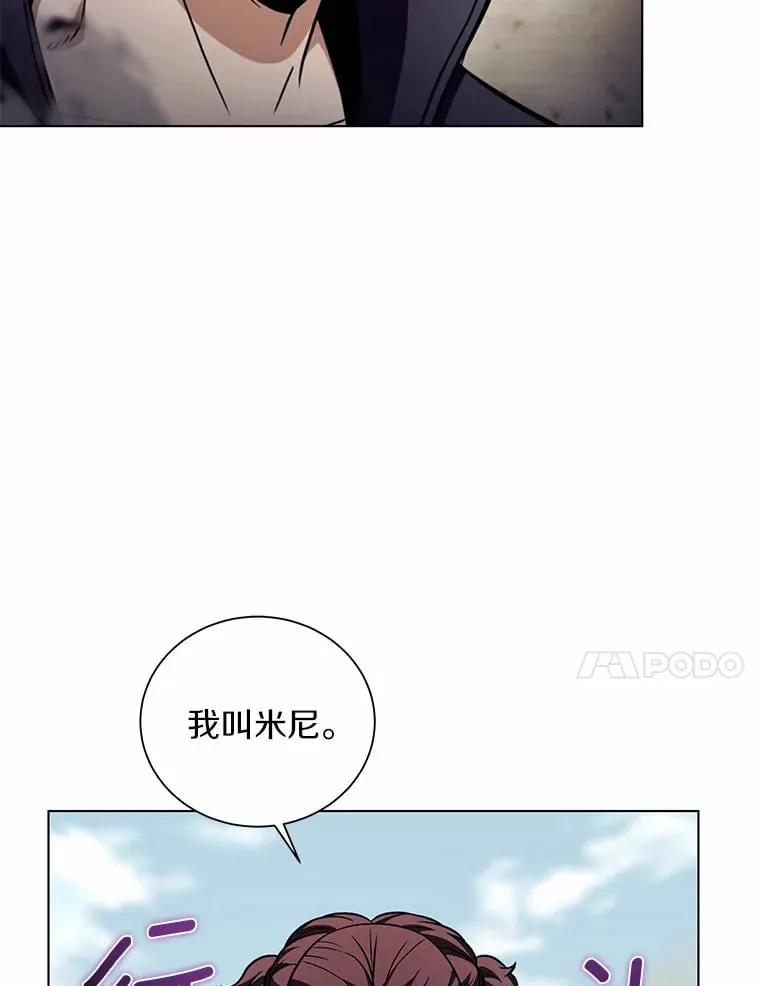 26.差点露馅儿 第71页