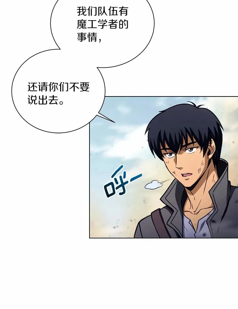 26.差点露馅儿 第73页