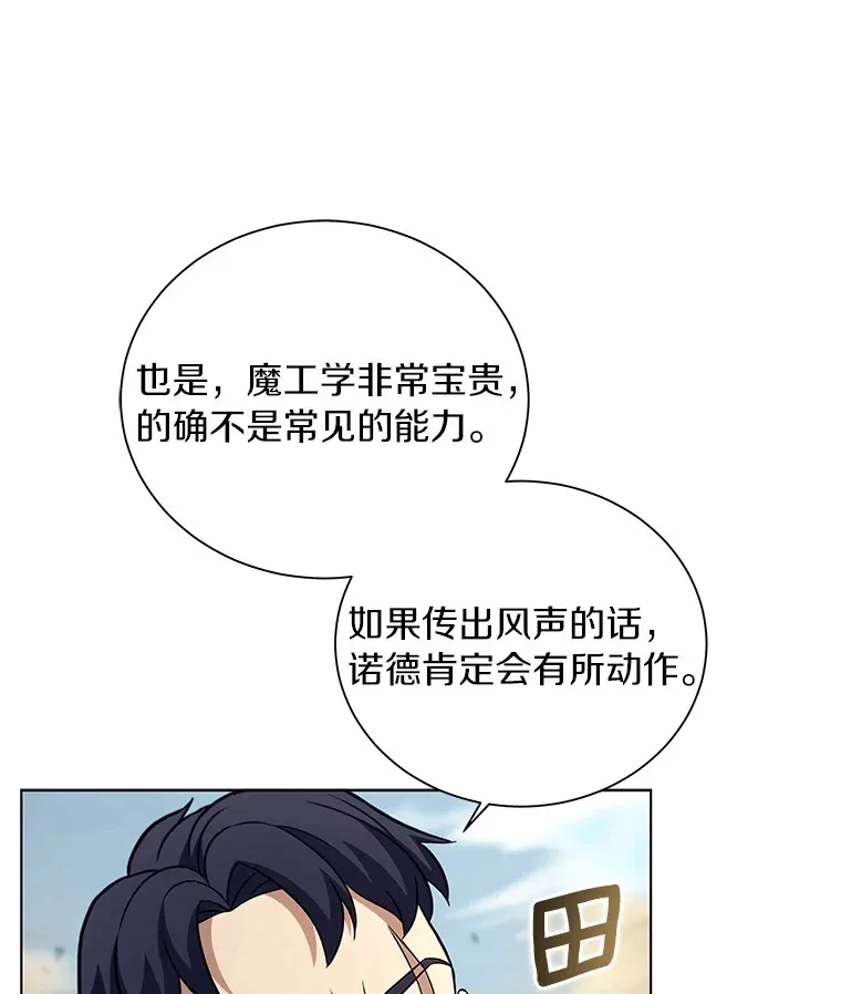 26.差点露馅儿 第74页
