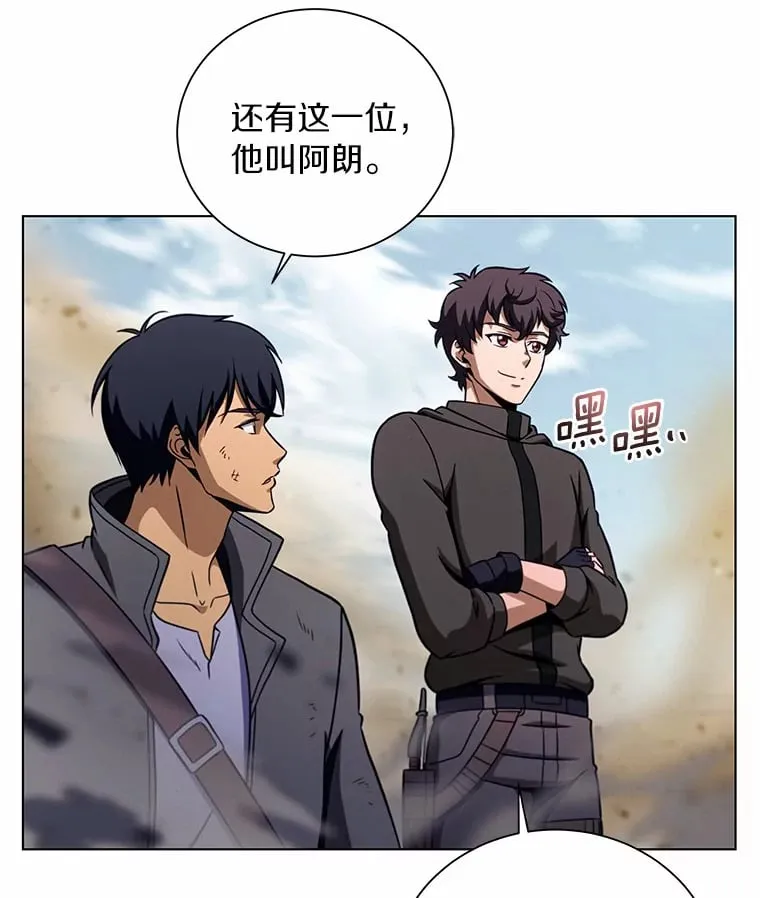 26.差点露馅儿 第76页