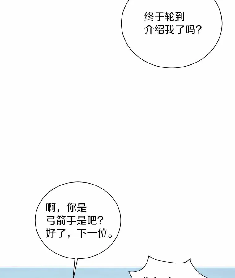 26.差点露馅儿 第77页