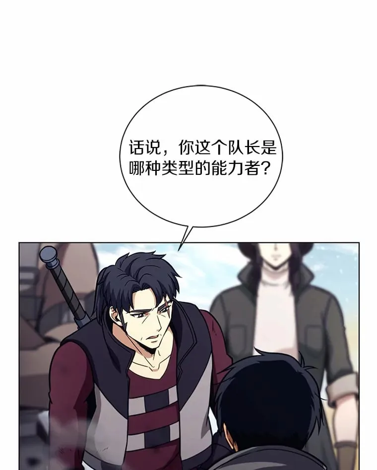 26.差点露馅儿 第79页