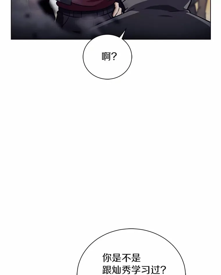 26.差点露馅儿 第80页