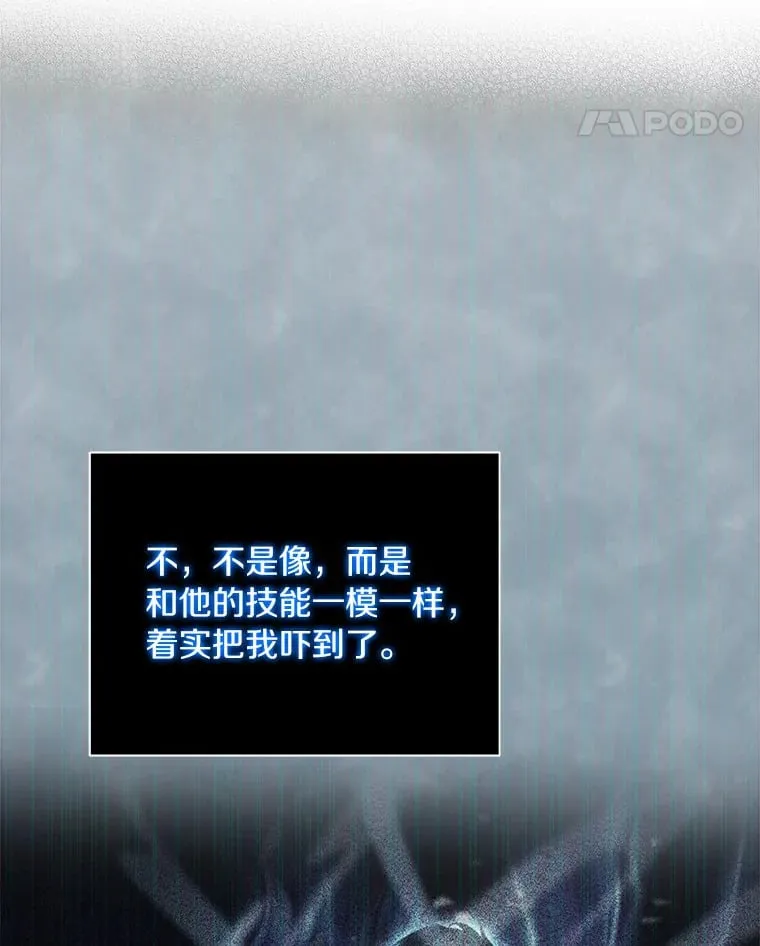 26.差点露馅儿 第82页