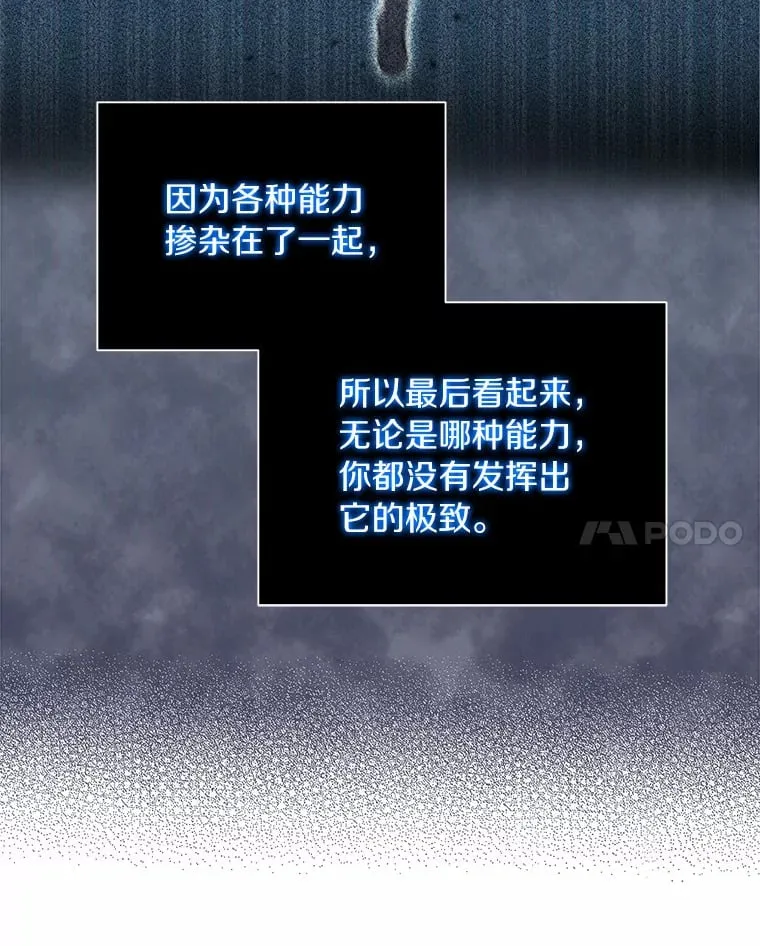 26.差点露馅儿 第85页