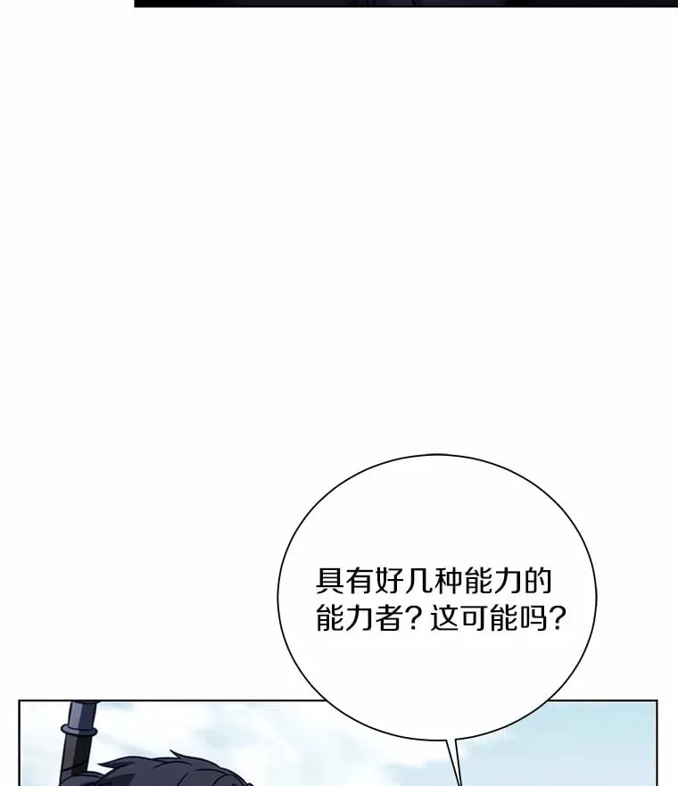 26.差点露馅儿 第87页