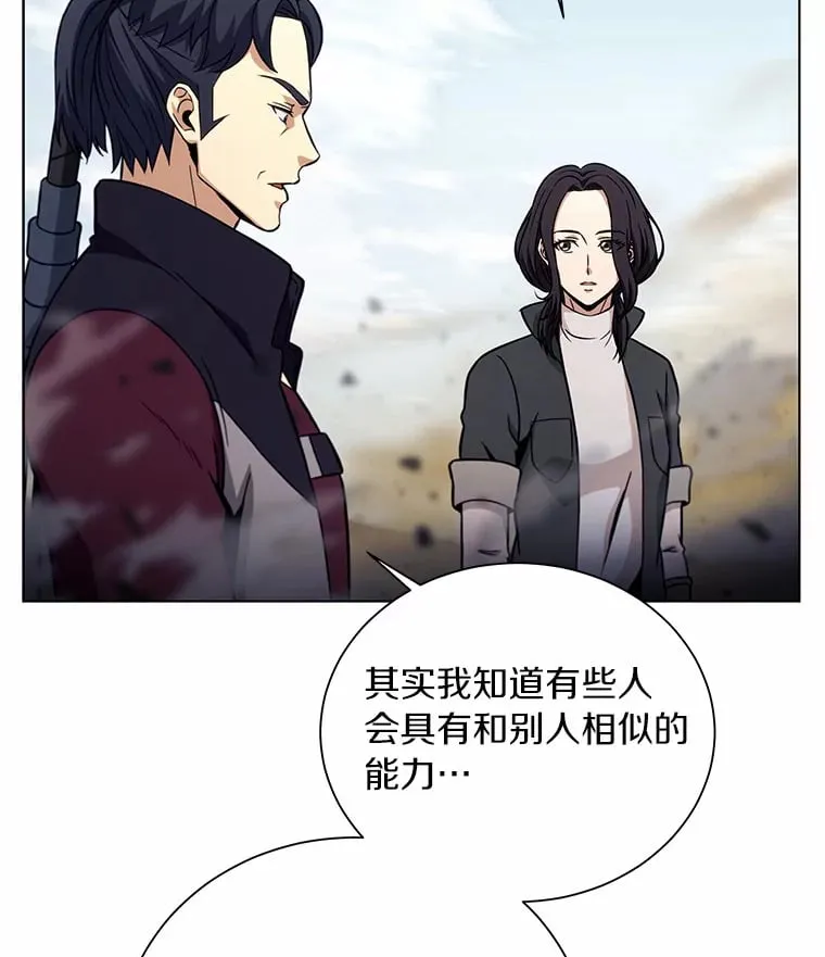 26.差点露馅儿 第88页
