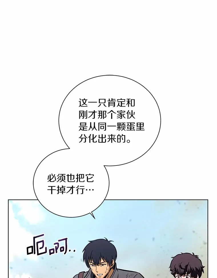 26.差点露馅儿 第97页