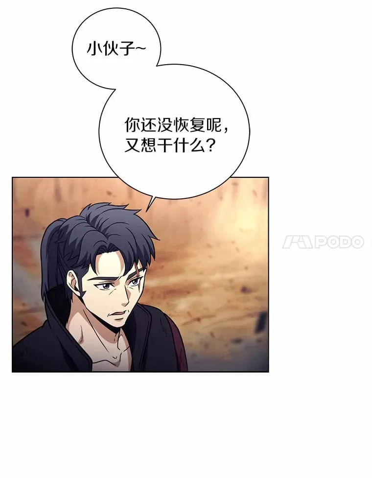 26.差点露馅儿 第99页