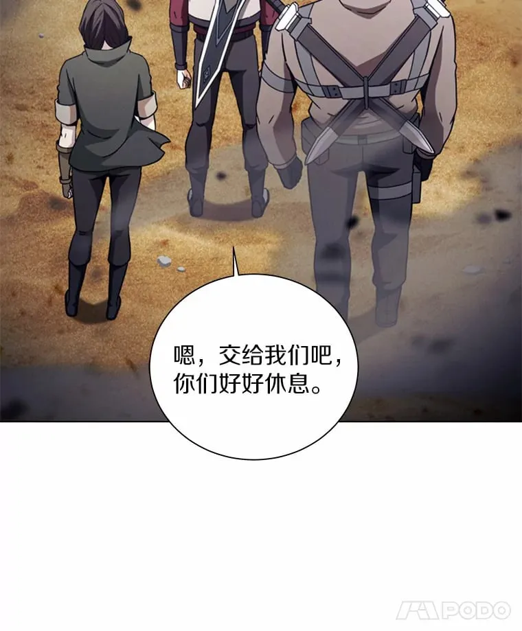 26.差点露馅儿 第103页