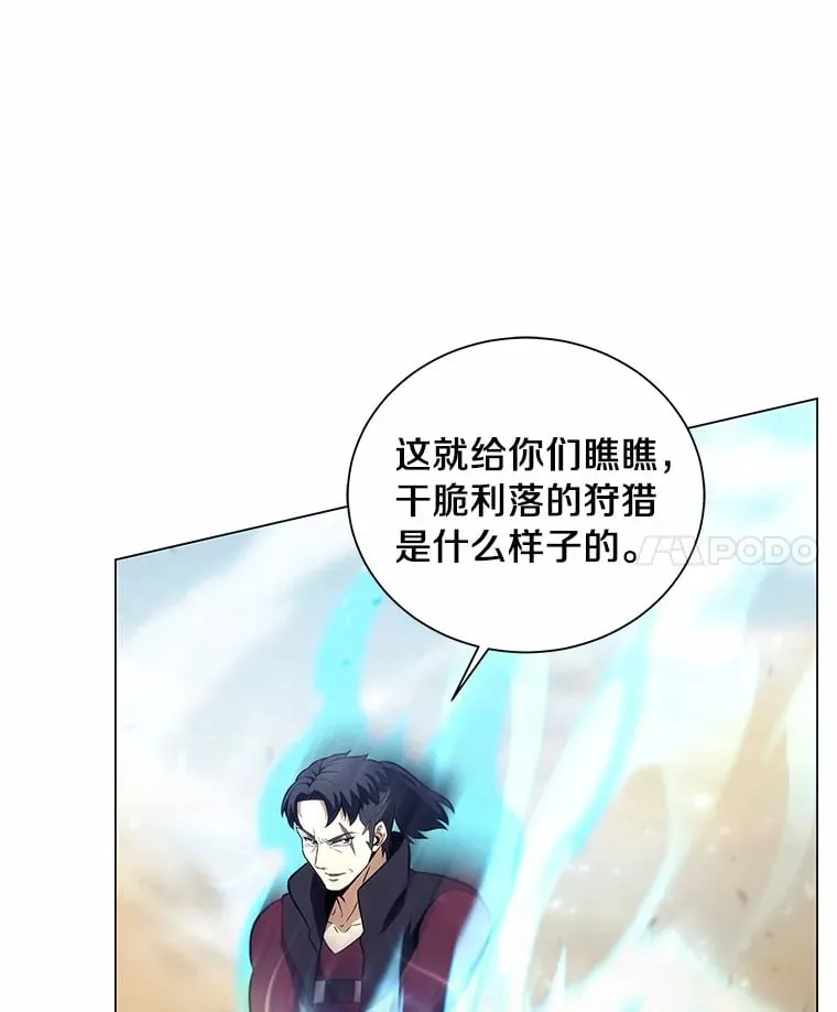 26.差点露馅儿 第106页