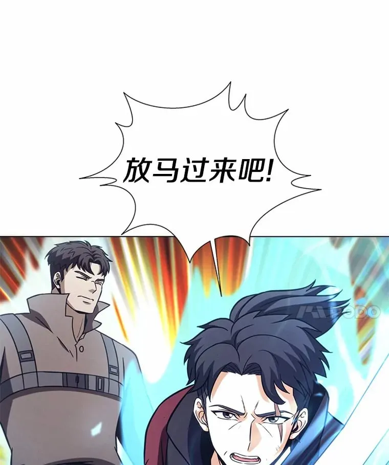 26.差点露馅儿 第113页