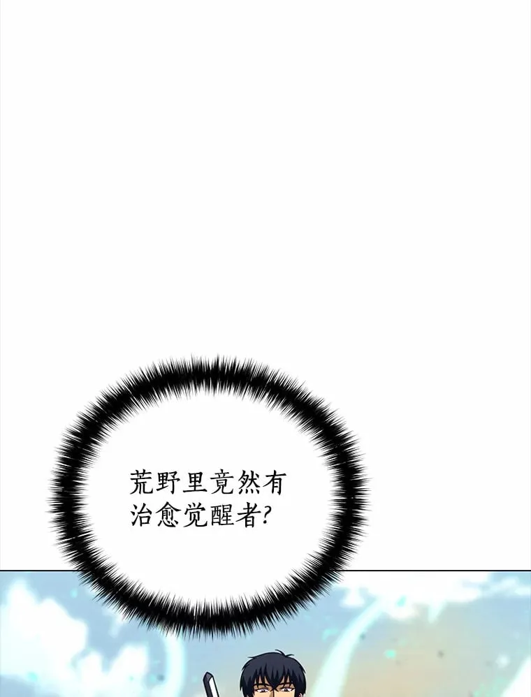 27.治愈觉醒者 第117页