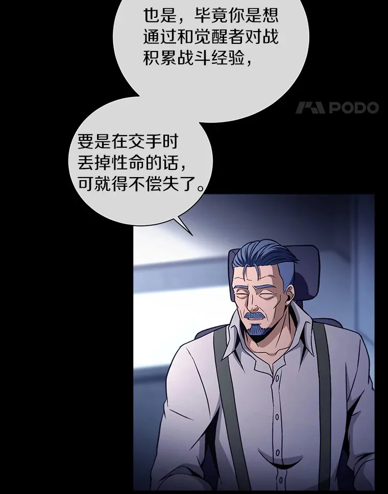 30.意外 第30页