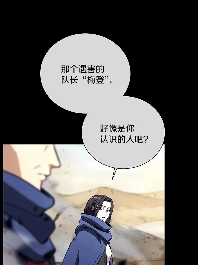 30.意外 第44页