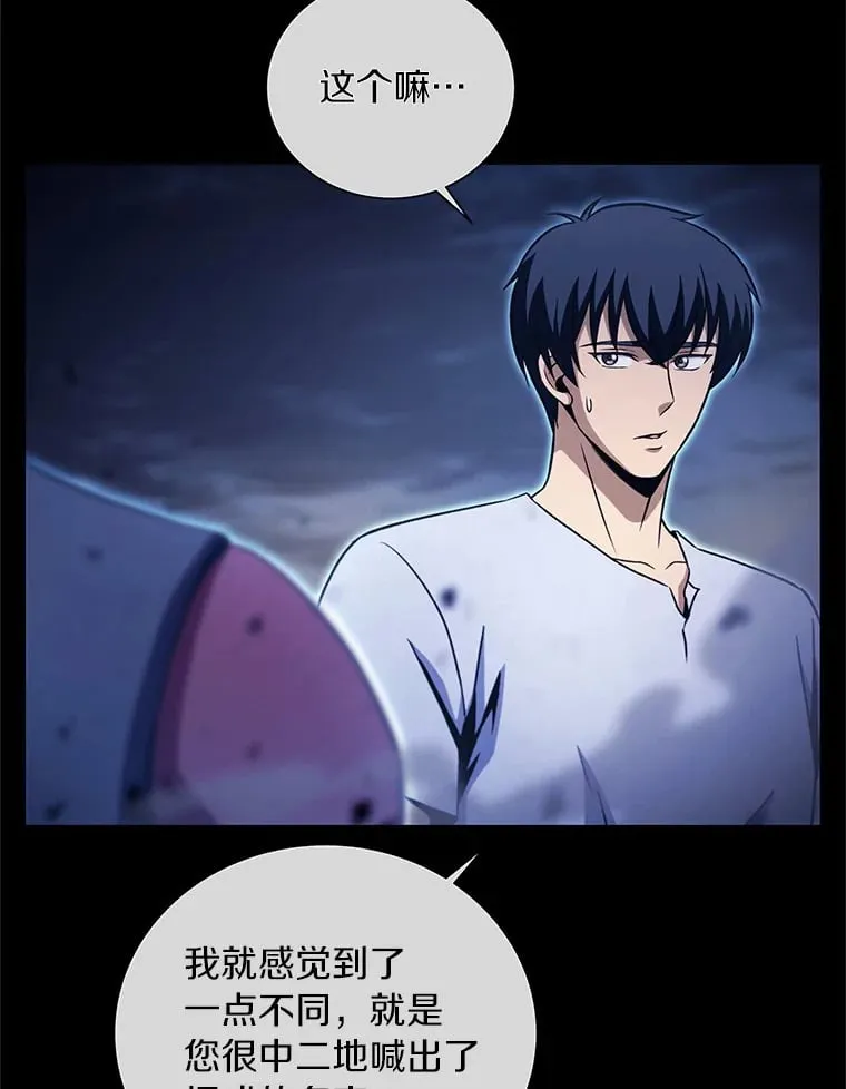32.条纹鼠 第34页