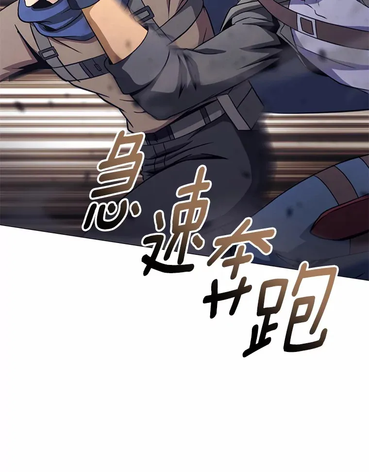 32.条纹鼠 第113页