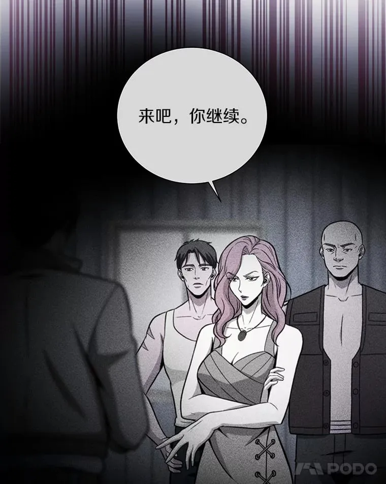 35.投降 第5页