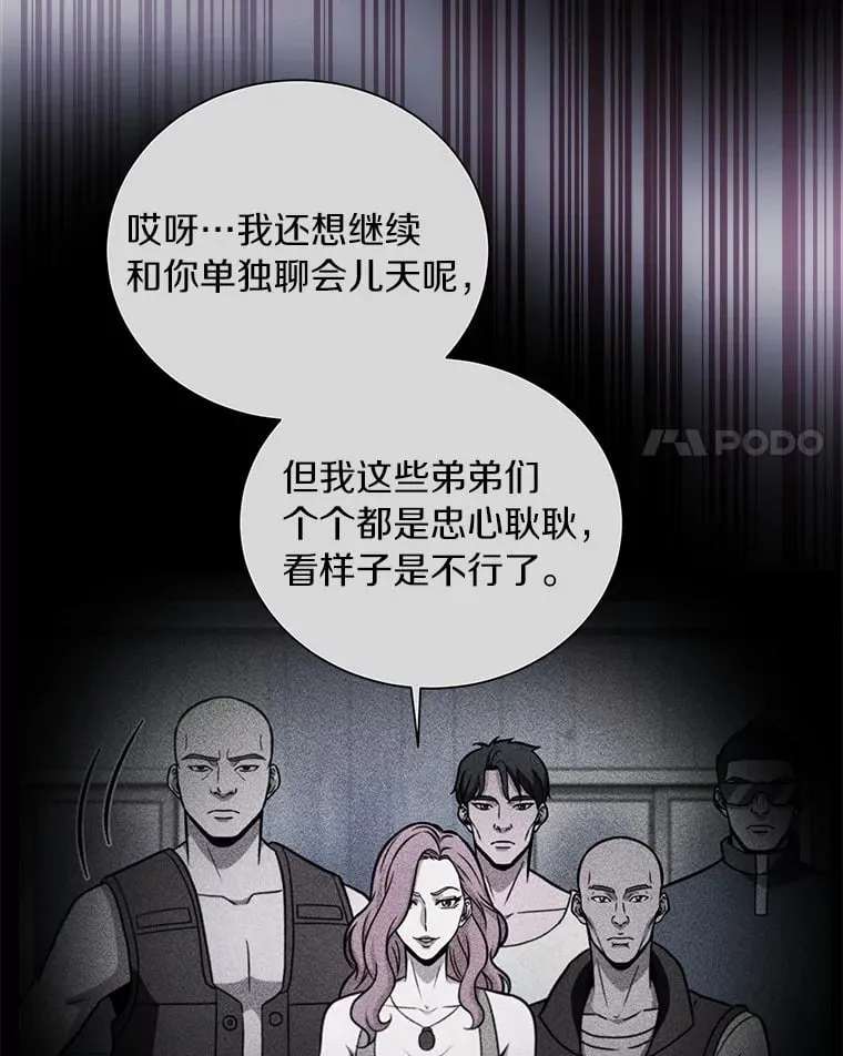 35.投降 第8页