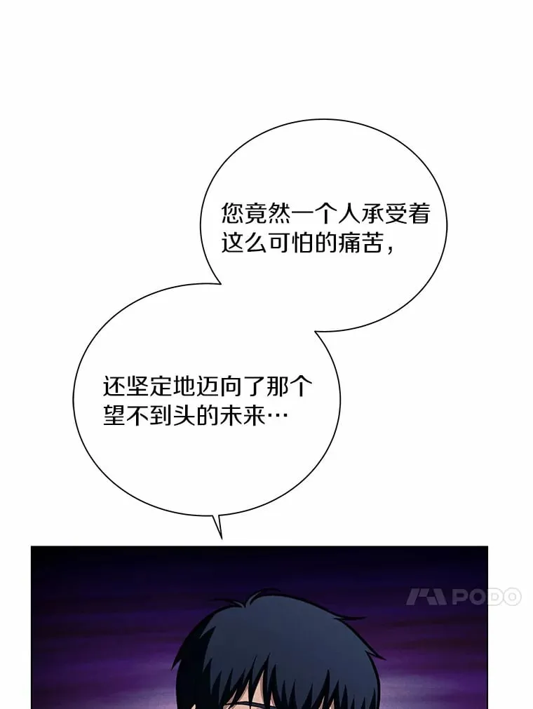 38.吞噬 第28页