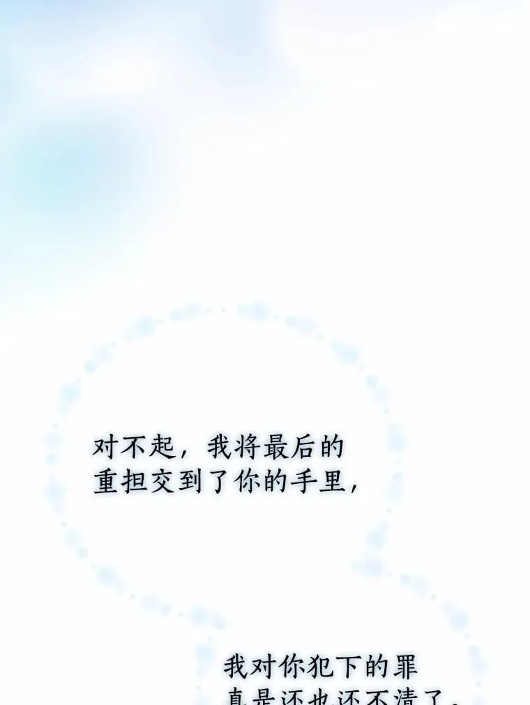 38.吞噬 第31页