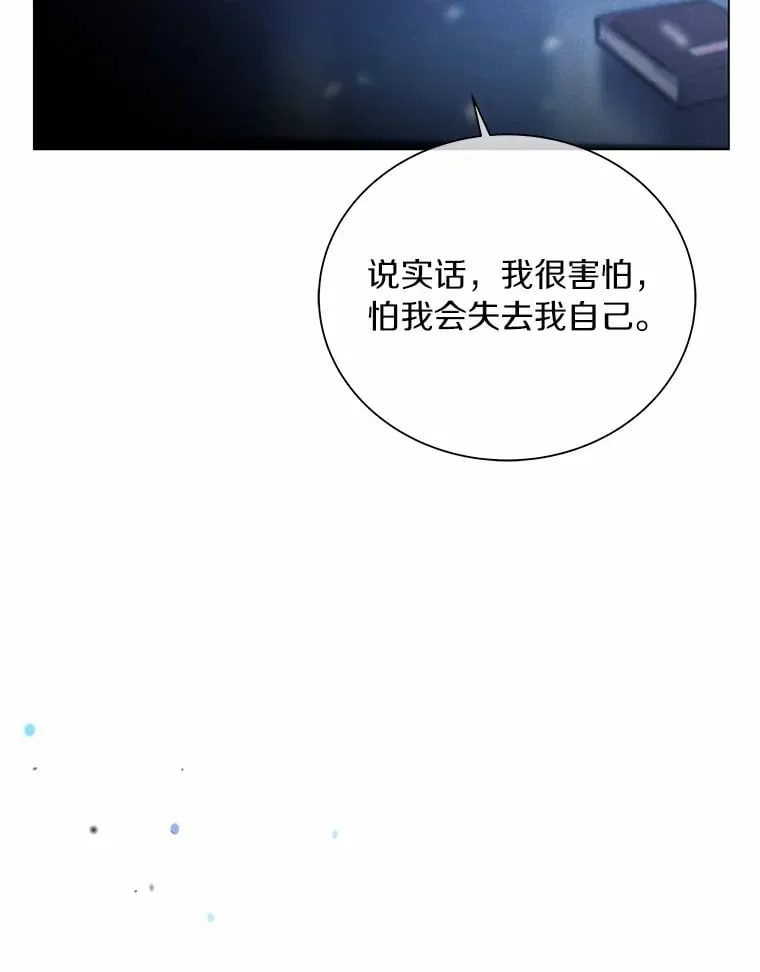 38.吞噬 第40页
