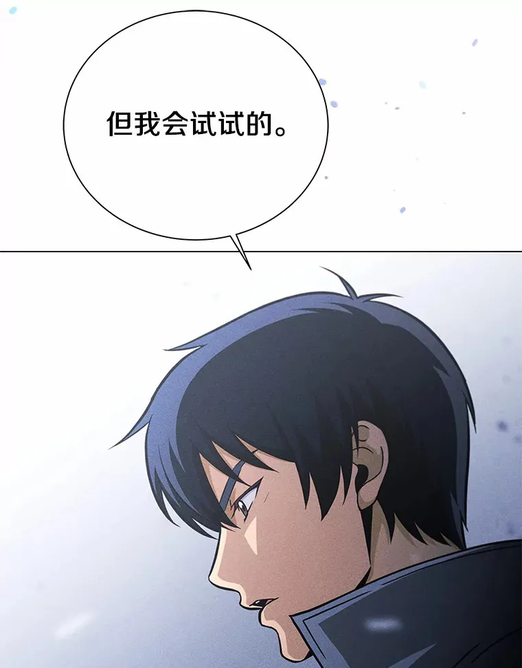 38.吞噬 第41页