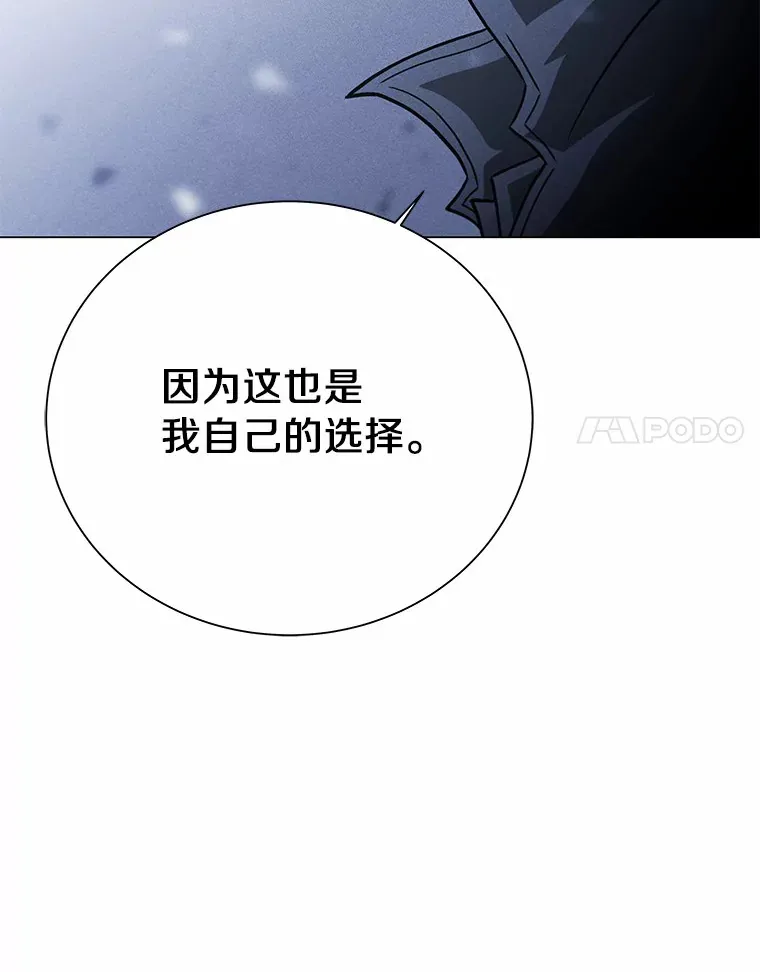 38.吞噬 第42页