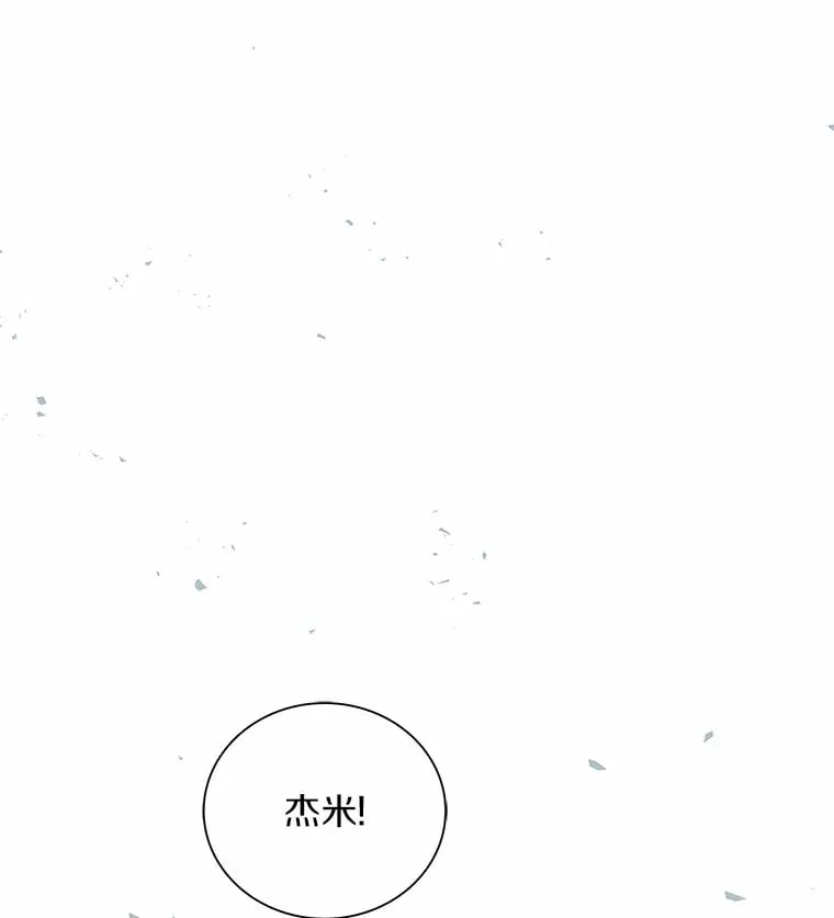 38.吞噬 第46页