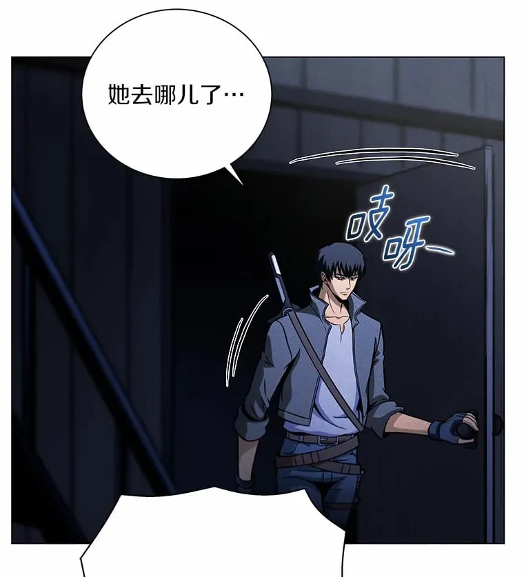 38.吞噬 第48页