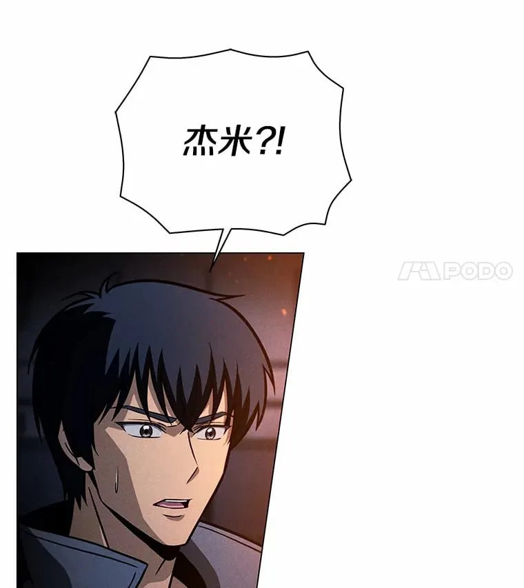 38.吞噬 第53页