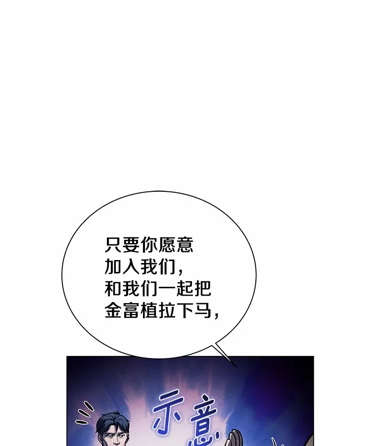 38.吞噬 第75页